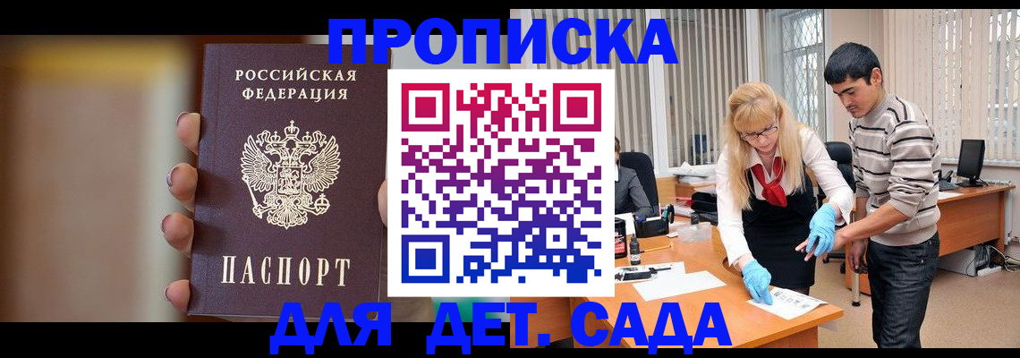 временная регистрация купить в Кизилюрте