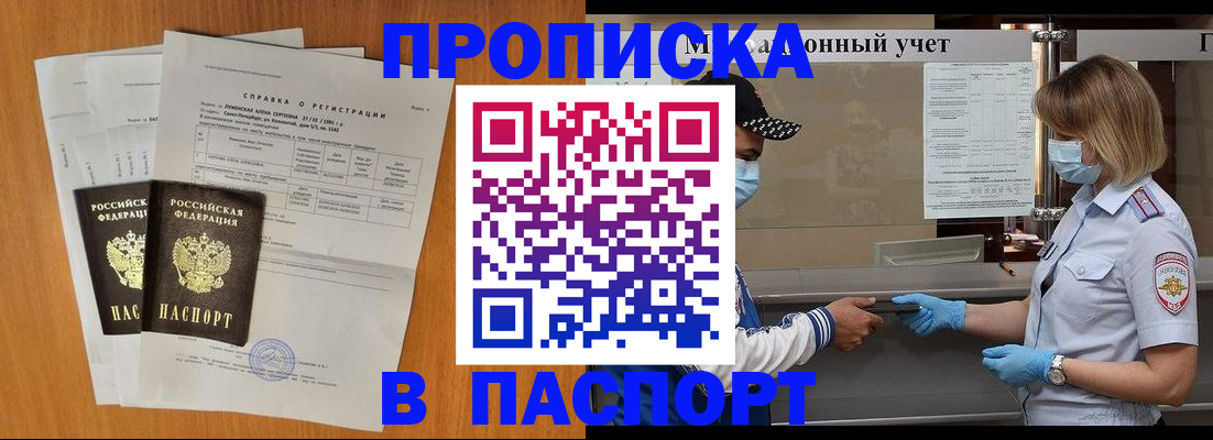 миграционный учет в Кизилюрте